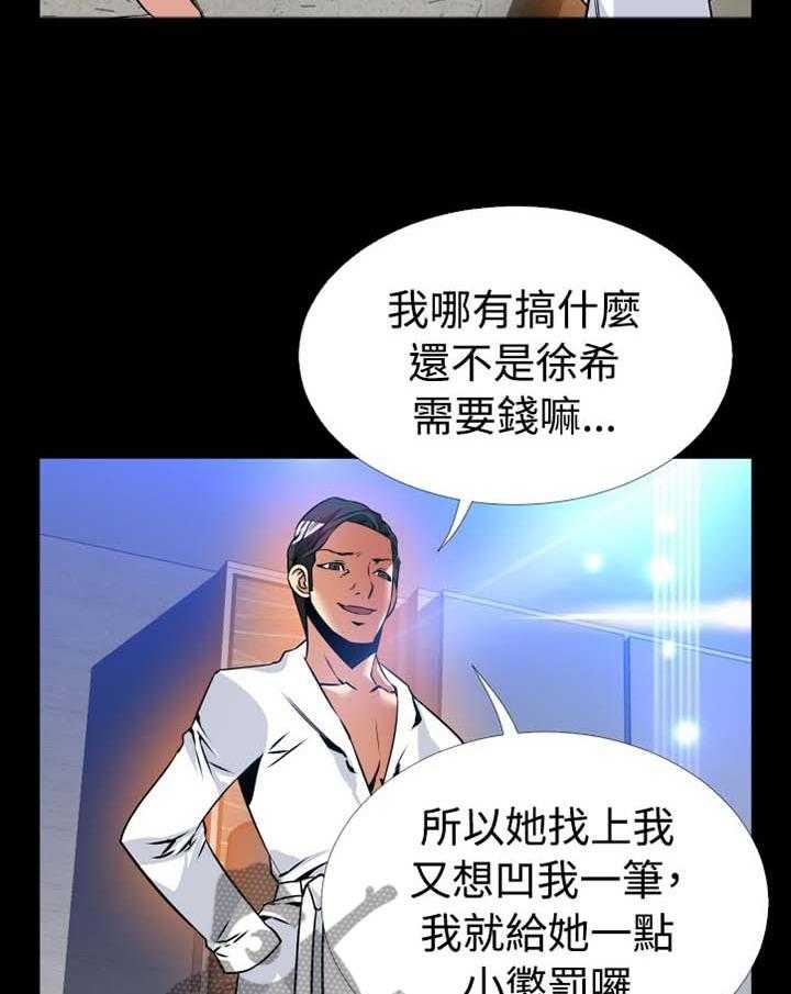 《超级作弊器》第143话 143_【番外】过往 第27页