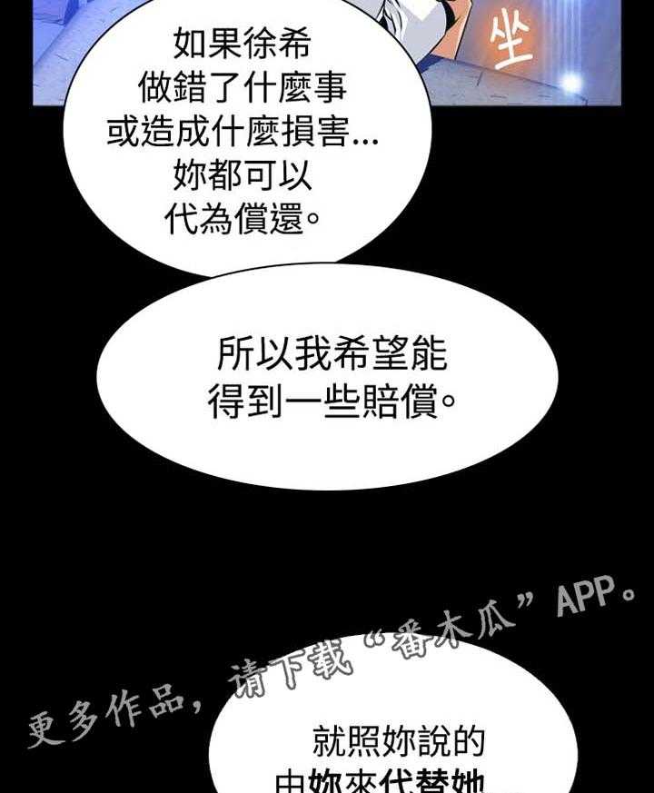 《超级作弊器》第143话 143_【番外】过往 第29页