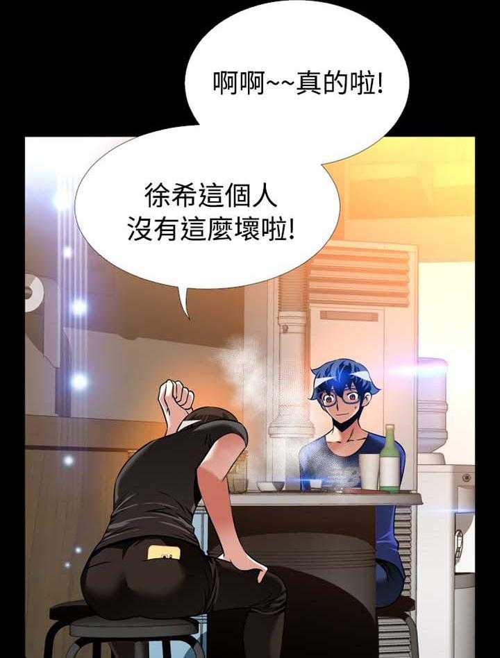 《超级作弊器》第143话 143_【番外】过往 第2页