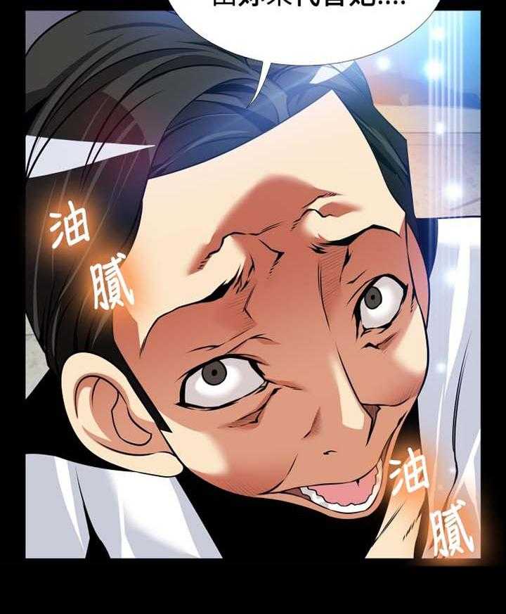 《超级作弊器》第143话 143_【番外】过往 第30页