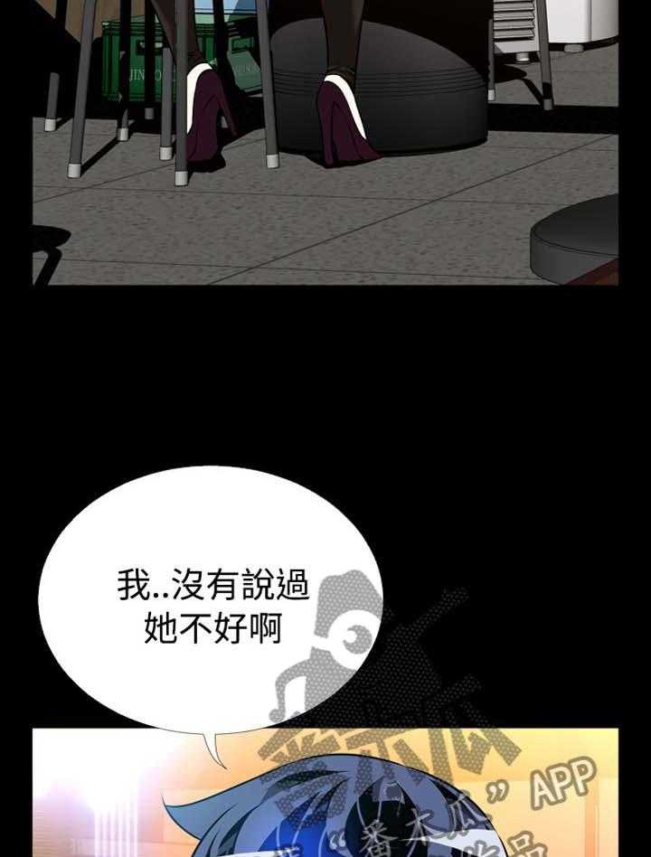 《超级作弊器》第143话 143_【番外】过往 第3页
