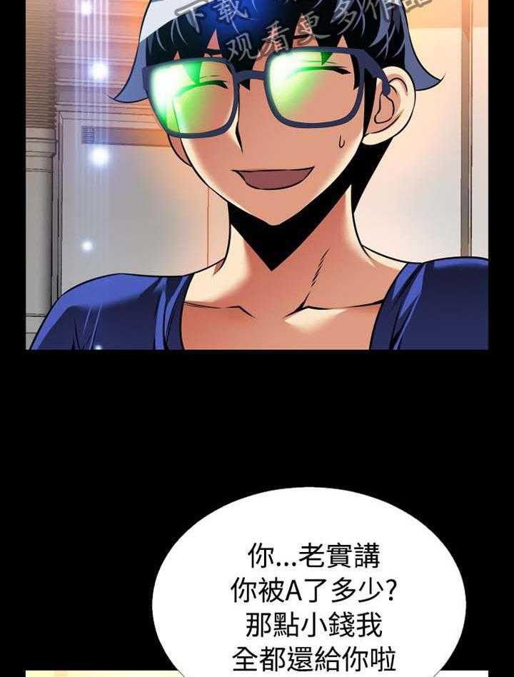 《超级作弊器》第143话 143_【番外】过往 第4页