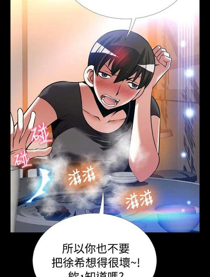 《超级作弊器》第143话 143_【番外】过往 第5页