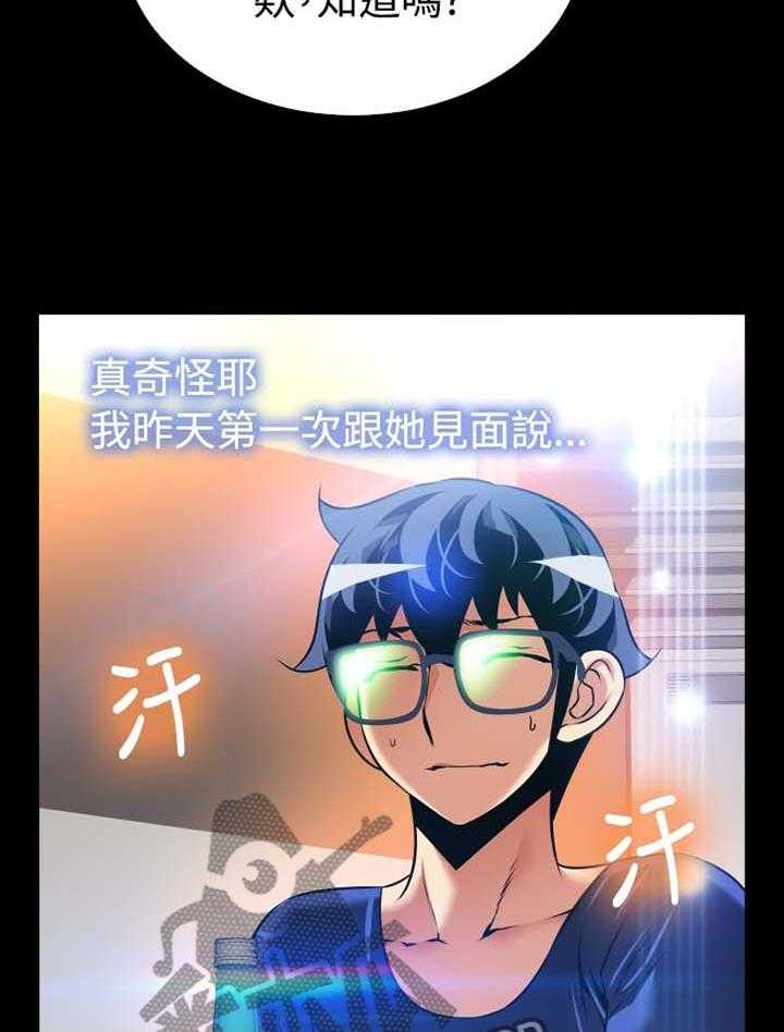 《超级作弊器》第143话 143_【番外】过往 第6页