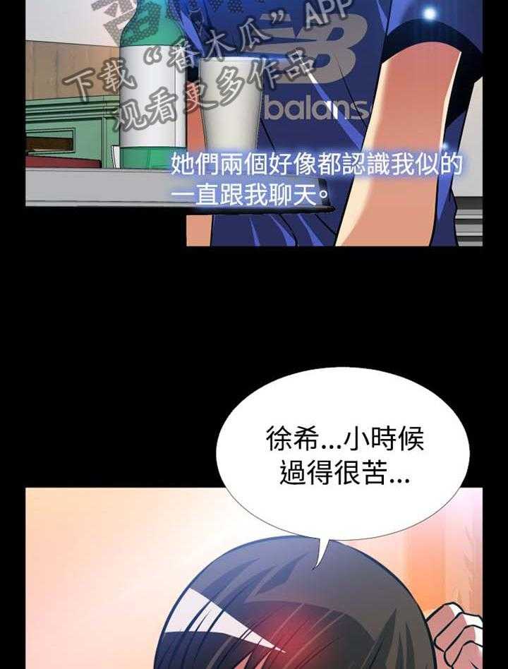 《超级作弊器》第143话 143_【番外】过往 第7页
