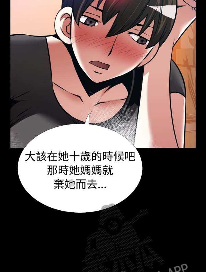 《超级作弊器》第143话 143_【番外】过往 第8页