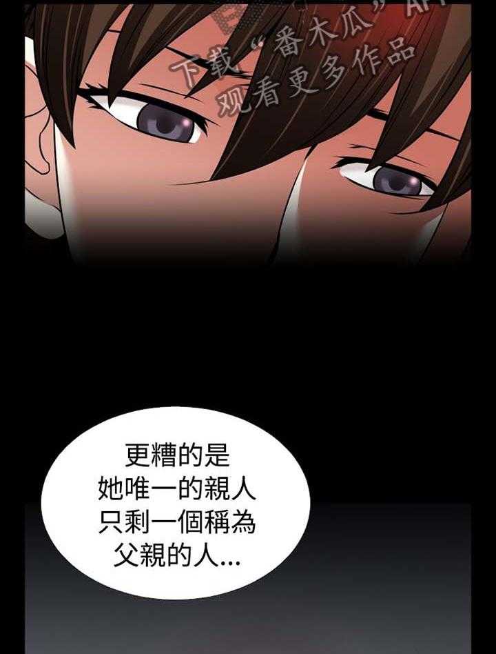 《超级作弊器》第143话 143_【番外】过往 第9页