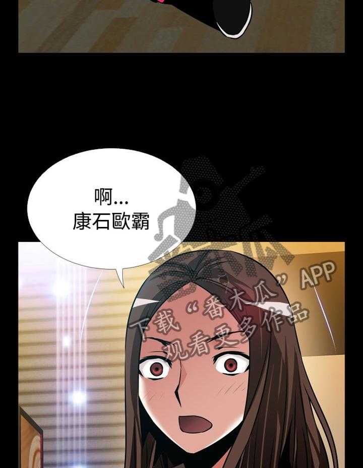《超级作弊器》第140话 140_【番外】指责 第10页
