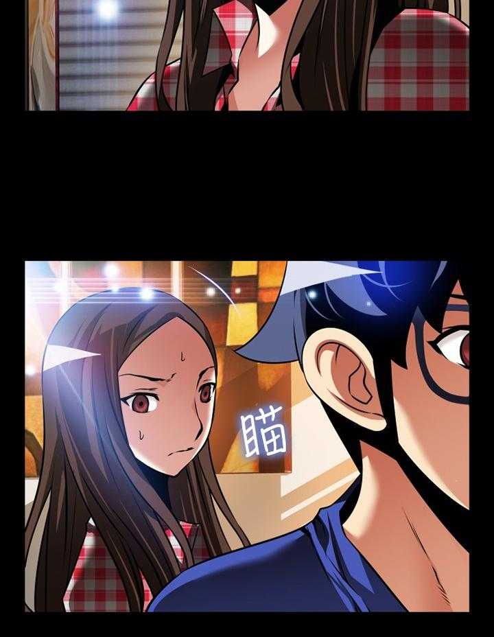 《超级作弊器》第140话 140_【番外】指责 第11页
