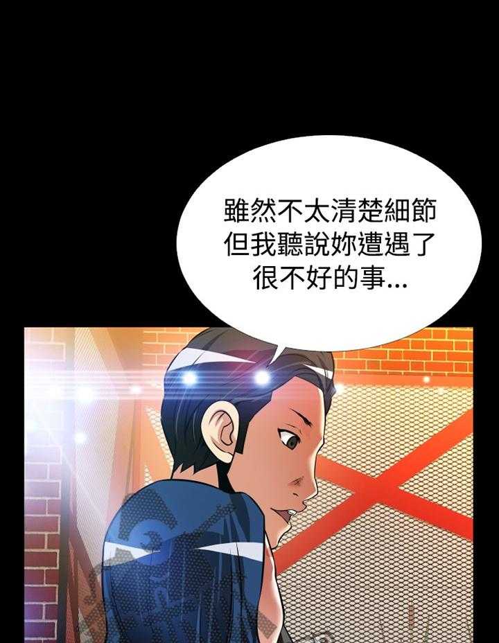 《超级作弊器》第140话 140_【番外】指责 第12页