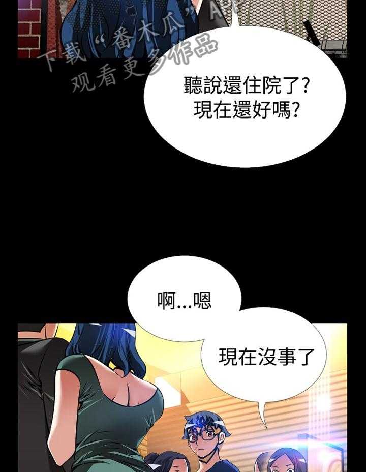 《超级作弊器》第140话 140_【番外】指责 第13页