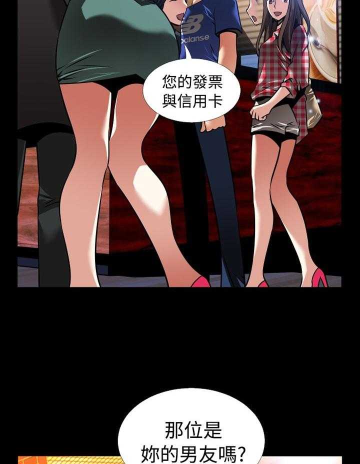 《超级作弊器》第140话 140_【番外】指责 第14页