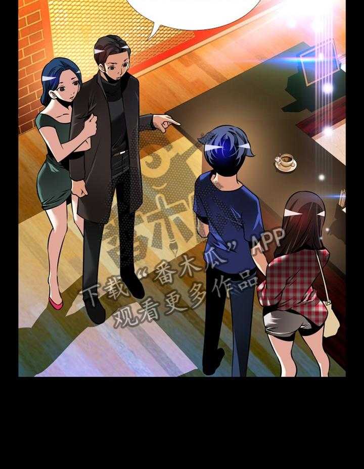 《超级作弊器》第140话 140_【番外】指责 第15页