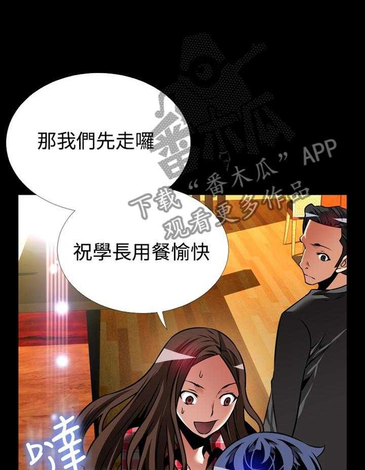 《超级作弊器》第140话 140_【番外】指责 第20页