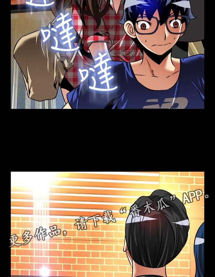 《超级作弊器》第140话 140_【番外】指责 第21页