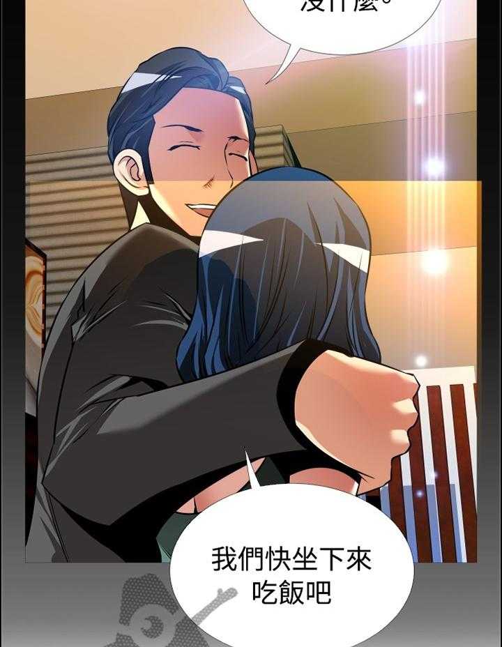 《超级作弊器》第140话 140_【番外】指责 第26页