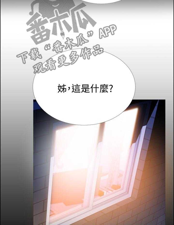 《超级作弊器》第140话 140_【番外】指责 第27页