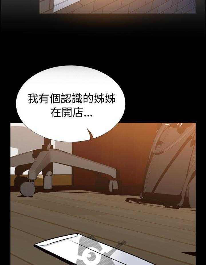 《超级作弊器》第140话 140_【番外】指责 第28页