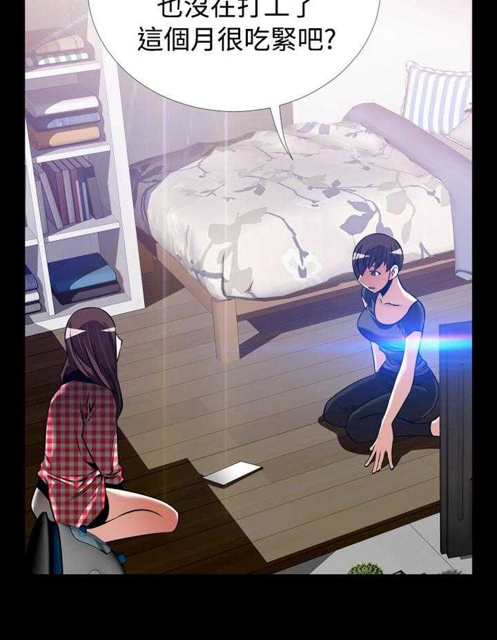 《超级作弊器》第140话 140_【番外】指责 第30页