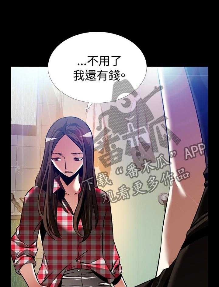 《超级作弊器》第140话 140_【番外】指责 第31页