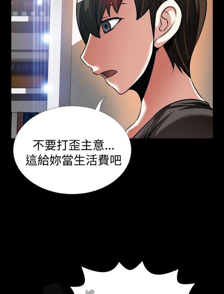 《超级作弊器》第140话 140_【番外】指责 第33页
