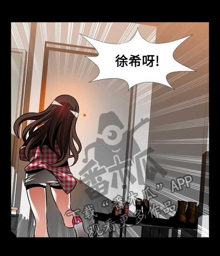 《超级作弊器》第140话 140_【番外】指责 第36页