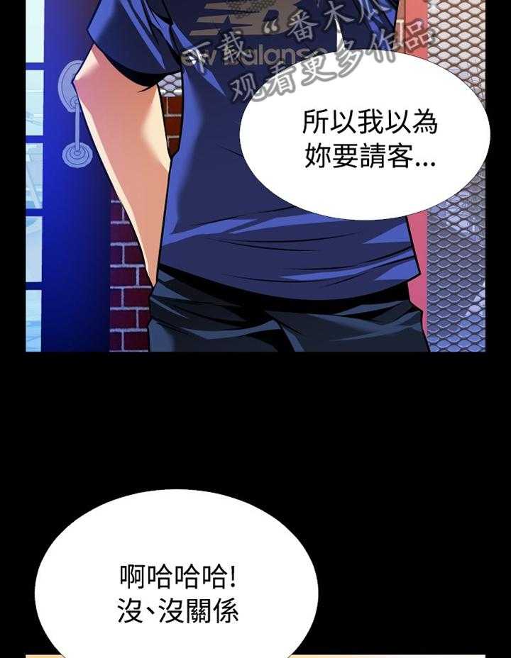 《超级作弊器》第140话 140_【番外】指责 第3页
