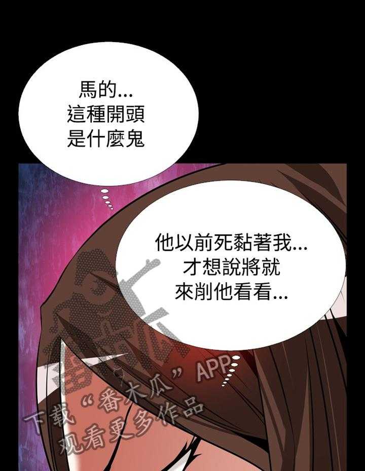 《超级作弊器》第140话 140_【番外】指责 第5页