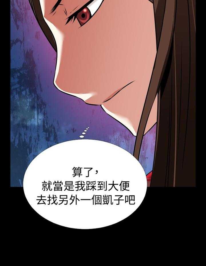 《超级作弊器》第140话 140_【番外】指责 第6页