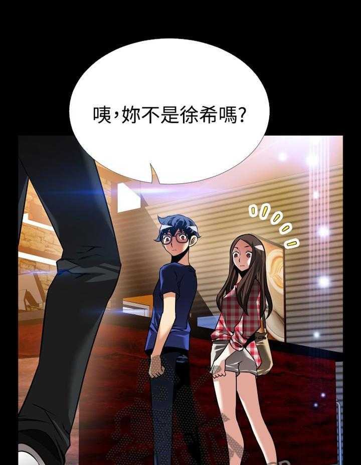 《超级作弊器》第140话 140_【番外】指责 第7页