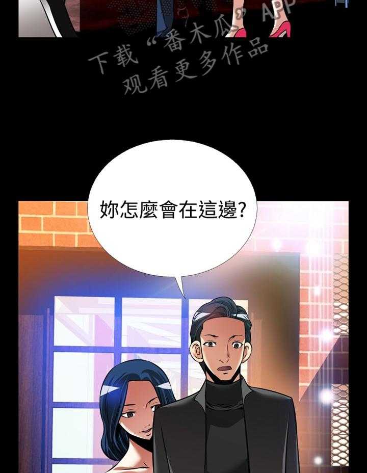 《超级作弊器》第140话 140_【番外】指责 第8页