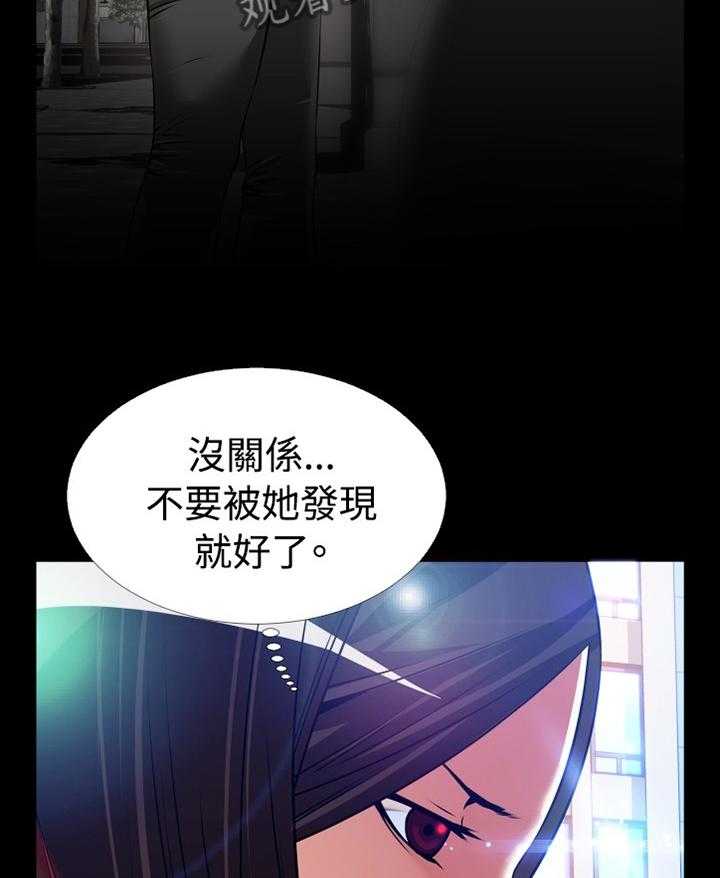 《超级作弊器》第139话 139_【番外】钓鱼 第11页