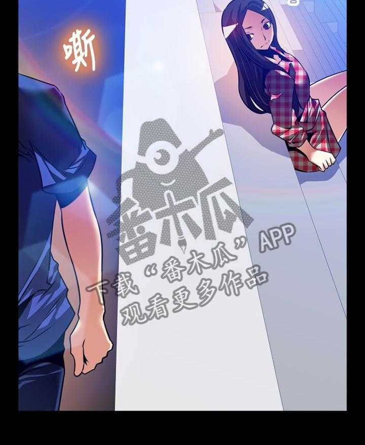 《超级作弊器》第139话 139_【番外】钓鱼 第13页