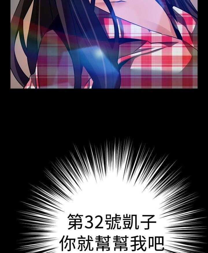 《超级作弊器》第139话 139_【番外】钓鱼 第15页