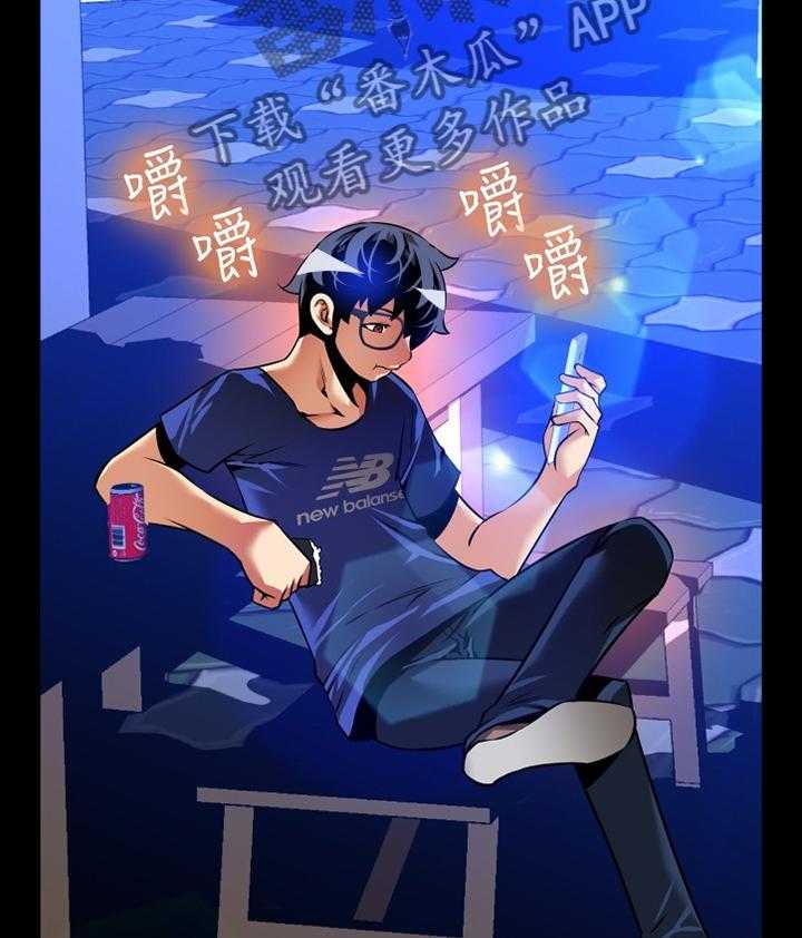 《超级作弊器》第139话 139_【番外】钓鱼 第19页