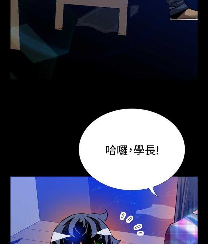 《超级作弊器》第139话 139_【番外】钓鱼 第20页