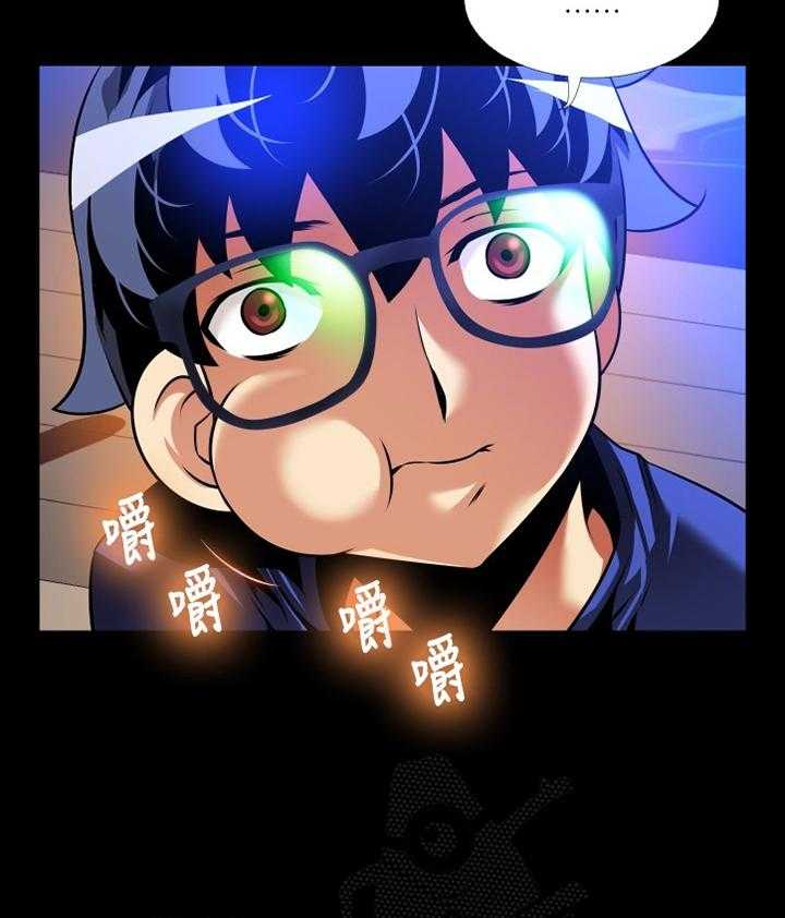 《超级作弊器》第139话 139_【番外】钓鱼 第24页