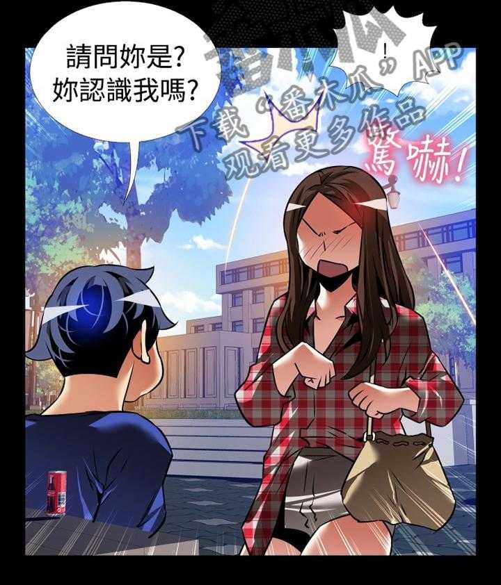 《超级作弊器》第139话 139_【番外】钓鱼 第25页