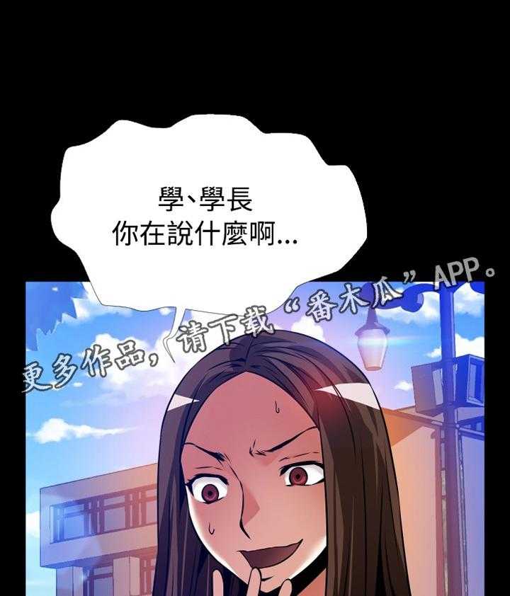 《超级作弊器》第139话 139_【番外】钓鱼 第26页