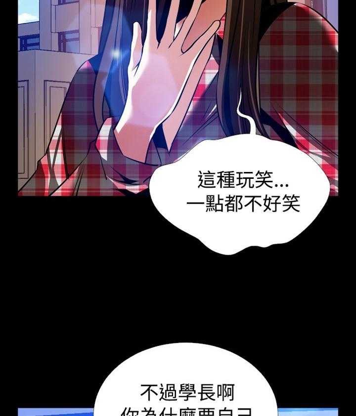 《超级作弊器》第139话 139_【番外】钓鱼 第27页