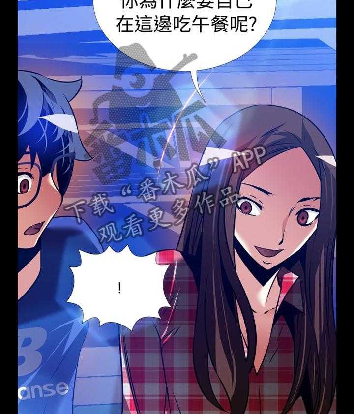 《超级作弊器》第139话 139_【番外】钓鱼 第28页