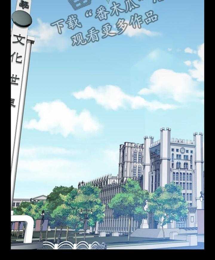 《超级作弊器》第139话 139_【番外】钓鱼 第2页