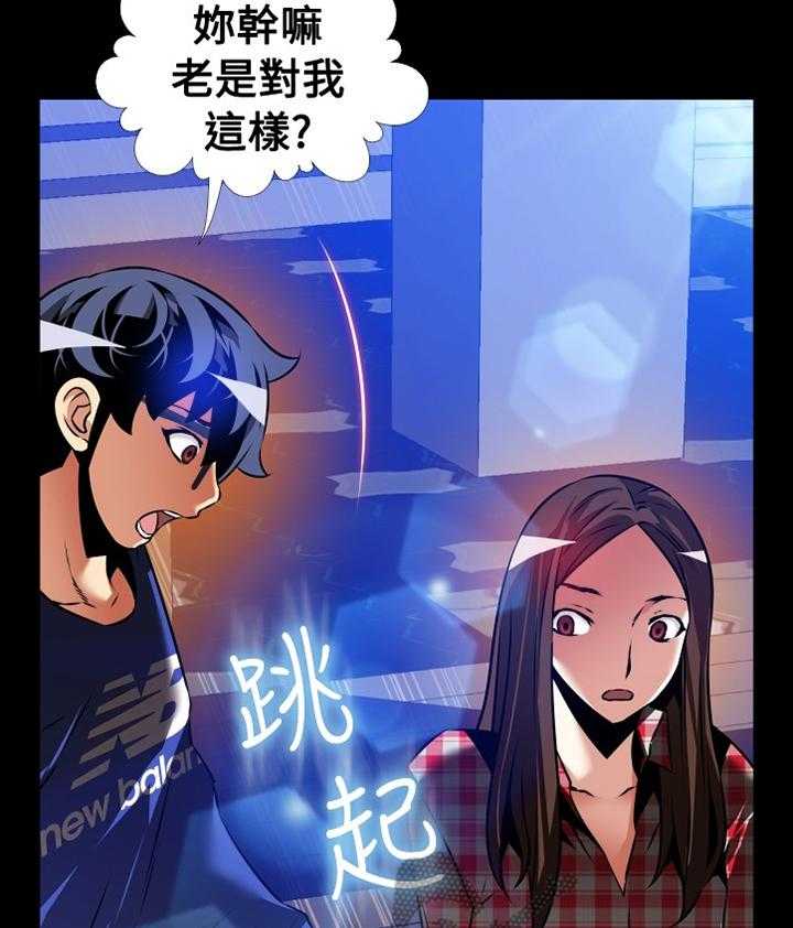 《超级作弊器》第139话 139_【番外】钓鱼 第30页