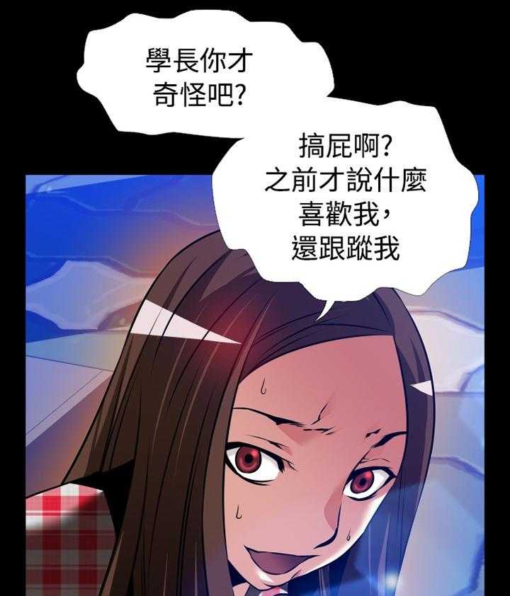 《超级作弊器》第139话 139_【番外】钓鱼 第32页