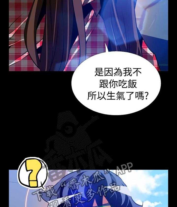 《超级作弊器》第139话 139_【番外】钓鱼 第33页