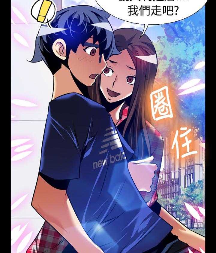 《超级作弊器》第139话 139_【番外】钓鱼 第35页