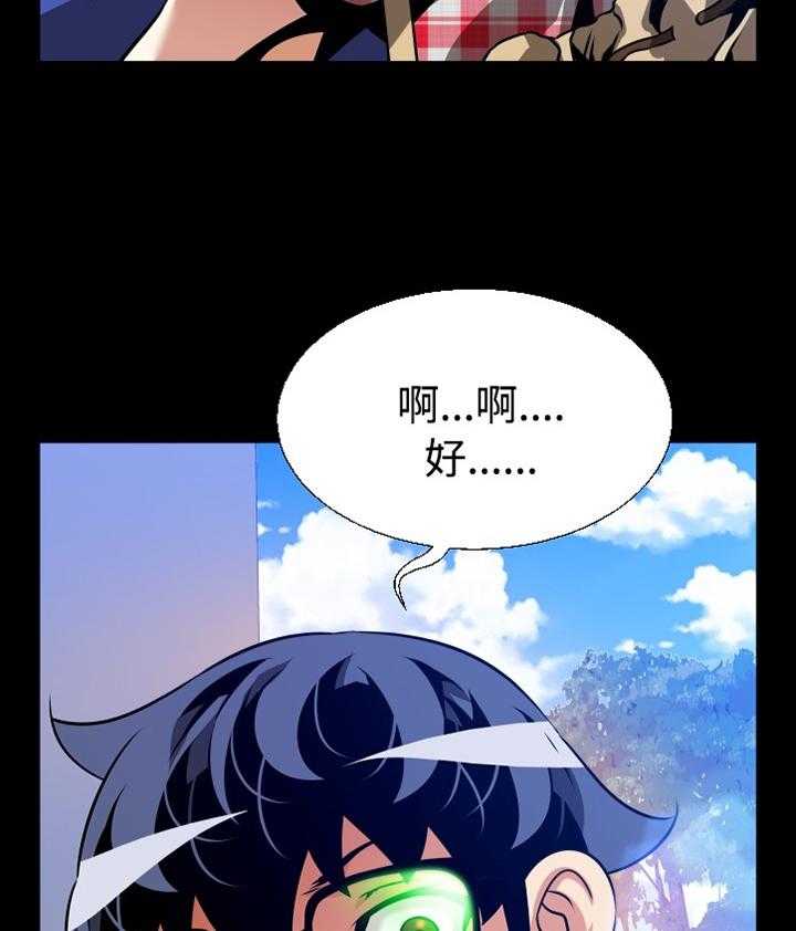 《超级作弊器》第139话 139_【番外】钓鱼 第37页