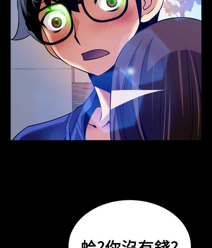《超级作弊器》第139话 139_【番外】钓鱼 第38页
