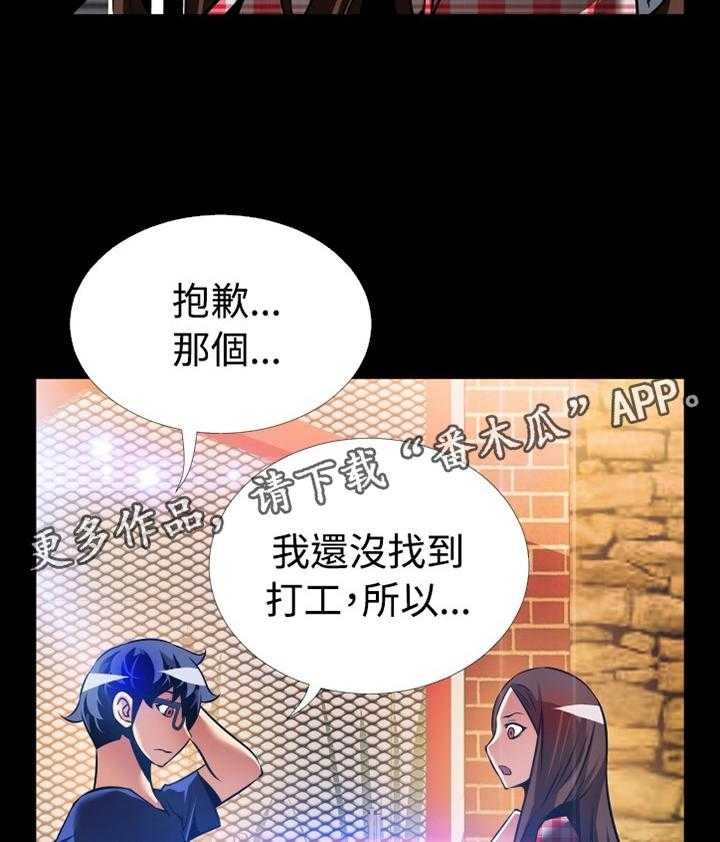 《超级作弊器》第139话 139_【番外】钓鱼 第40页