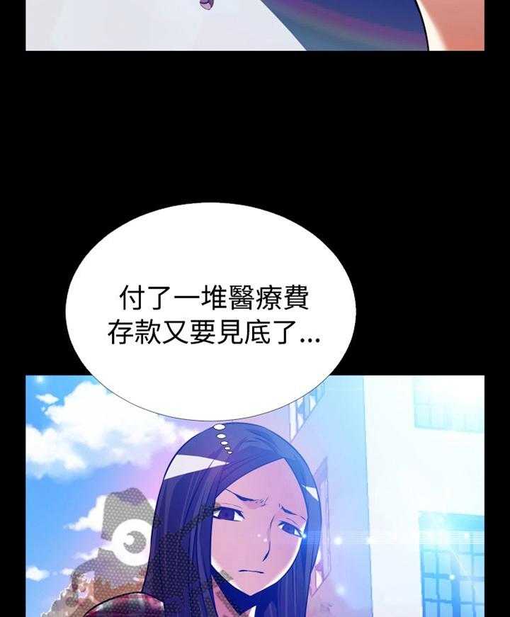 《超级作弊器》第139话 139_【番外】钓鱼 第4页
